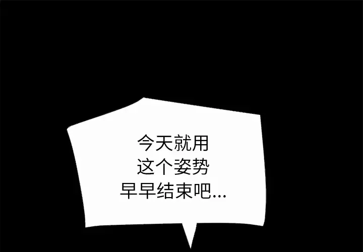超乎想像[顶通]韩漫全集-第41话无删减无遮挡章节图片 