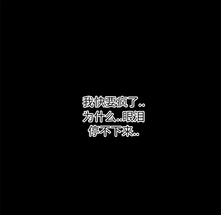超乎想像[顶通]韩漫全集-第41话无删减无遮挡章节图片 