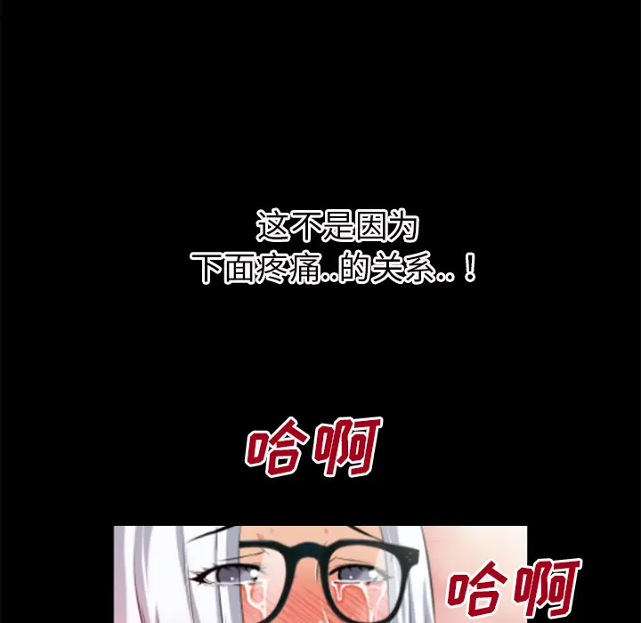 超乎想像[顶通]韩漫全集-第41话无删减无遮挡章节图片 