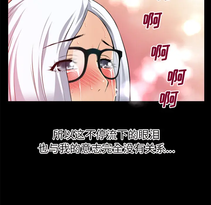 超乎想像[顶通]韩漫全集-第41话无删减无遮挡章节图片 