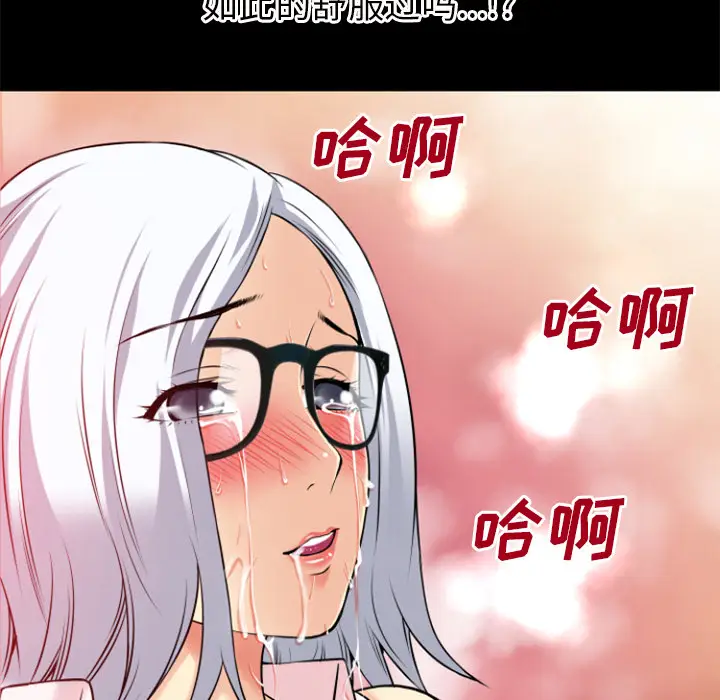 超乎想像[顶通]韩漫全集-第41话无删减无遮挡章节图片 