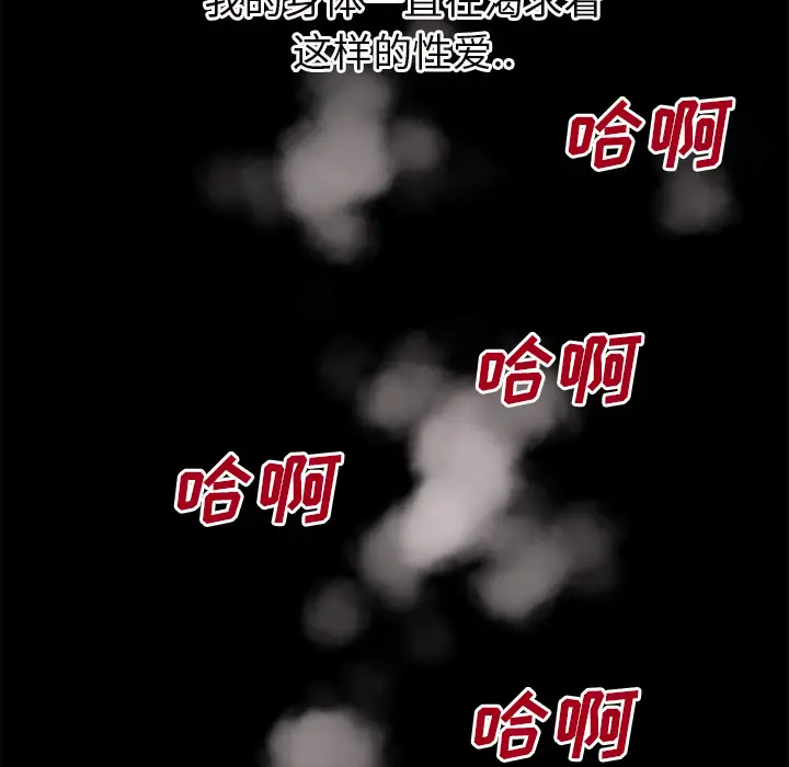 超乎想像[顶通]韩漫全集-第41话无删减无遮挡章节图片 