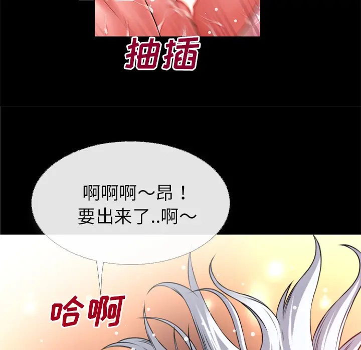 超乎想像[顶通]韩漫全集-第41话无删减无遮挡章节图片 