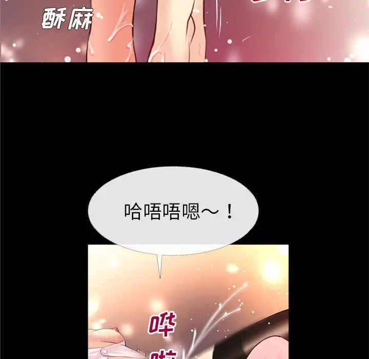 超乎想像[顶通]韩漫全集-第41话无删减无遮挡章节图片 
