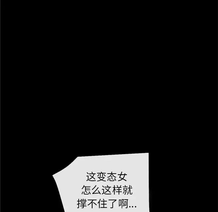 超乎想像[顶通]韩漫全集-第41话无删减无遮挡章节图片 