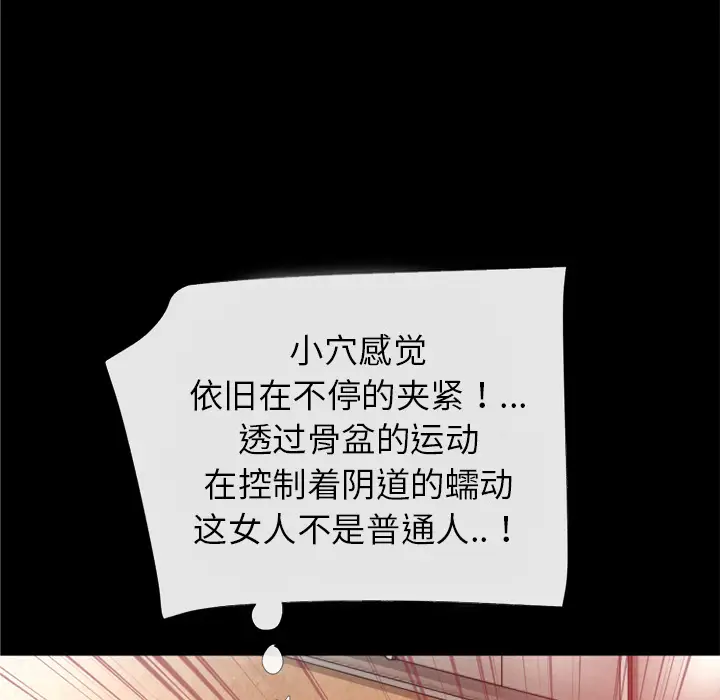 超乎想像[顶通]韩漫全集-第41话无删减无遮挡章节图片 