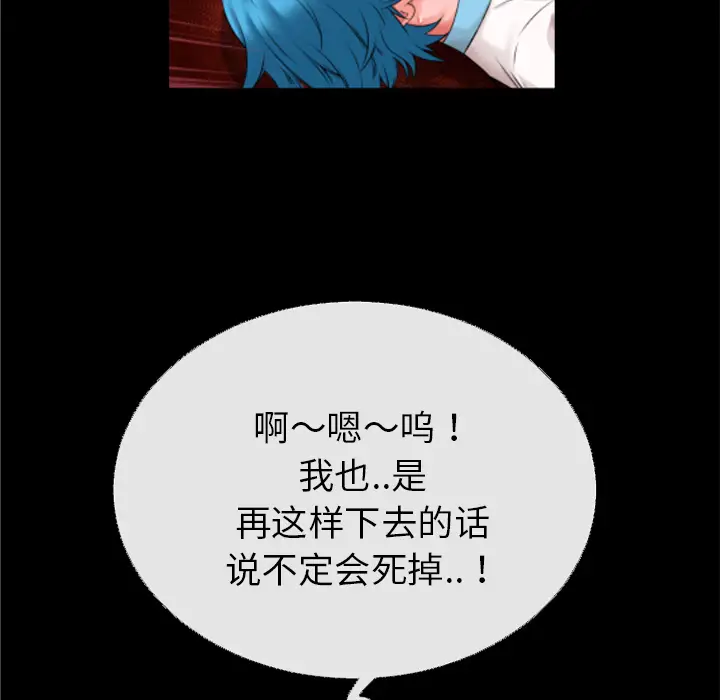 超乎想像[顶通]韩漫全集-第41话无删减无遮挡章节图片 