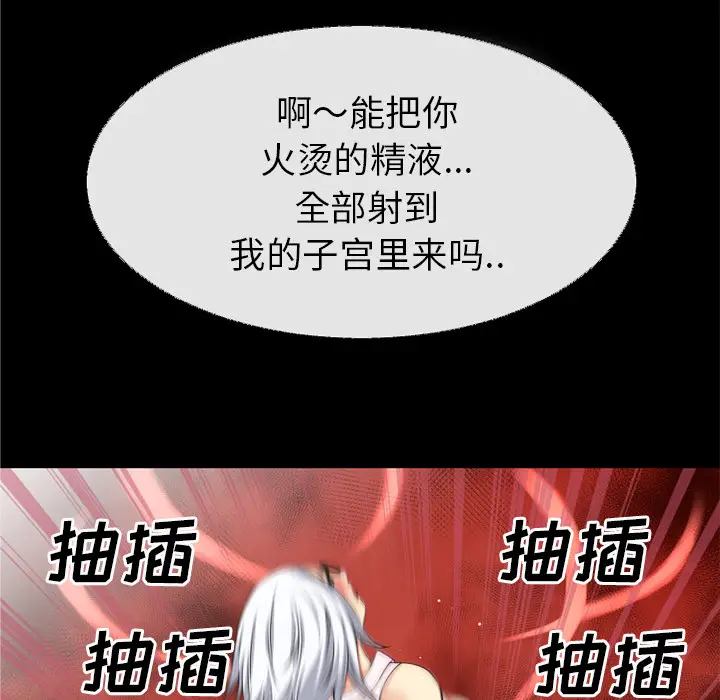 超乎想像[顶通]韩漫全集-第41话无删减无遮挡章节图片 