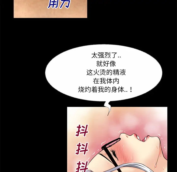 超乎想像[顶通]韩漫全集-第41话无删减无遮挡章节图片 