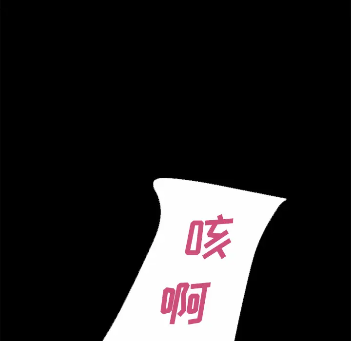 超乎想像[顶通]韩漫全集-第41话无删减无遮挡章节图片 