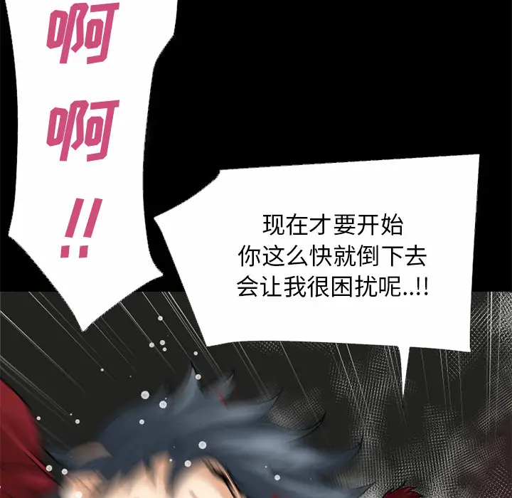 超乎想像[顶通]韩漫全集-第41话无删减无遮挡章节图片 