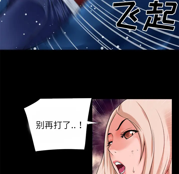 超乎想像[顶通]韩漫全集-第41话无删减无遮挡章节图片 