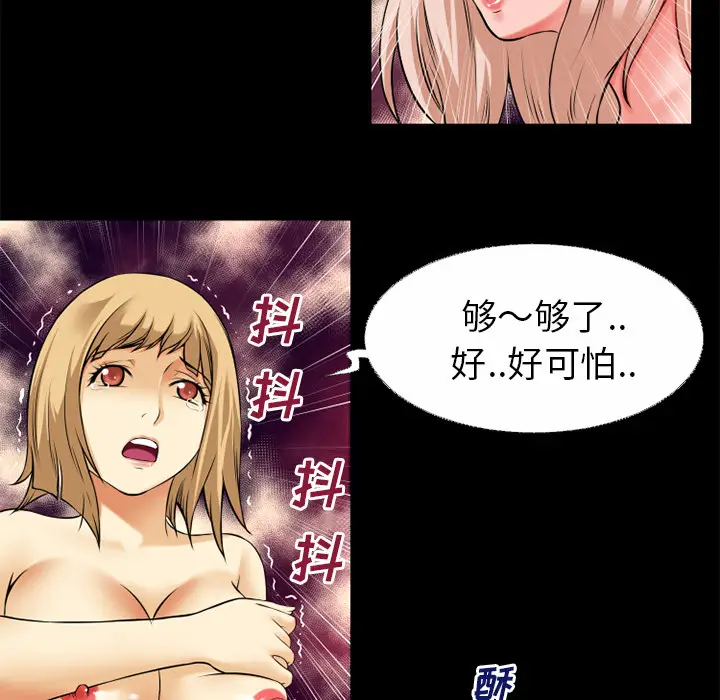 超乎想像[顶通]韩漫全集-第41话无删减无遮挡章节图片 
