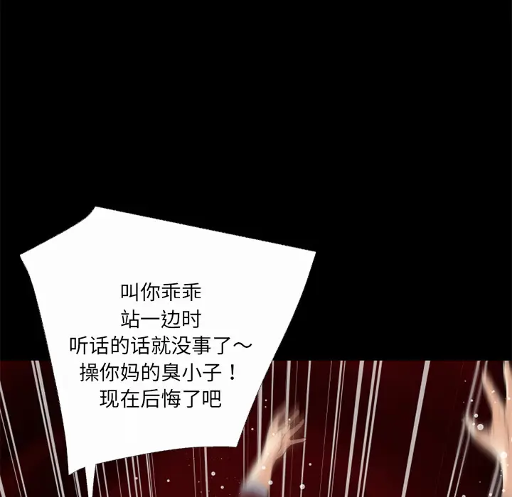 超乎想像[顶通]韩漫全集-第41话无删减无遮挡章节图片 