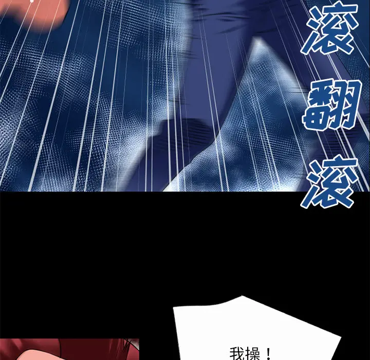 超乎想像[顶通]韩漫全集-第41话无删减无遮挡章节图片 