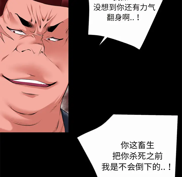 超乎想像[顶通]韩漫全集-第41话无删减无遮挡章节图片 