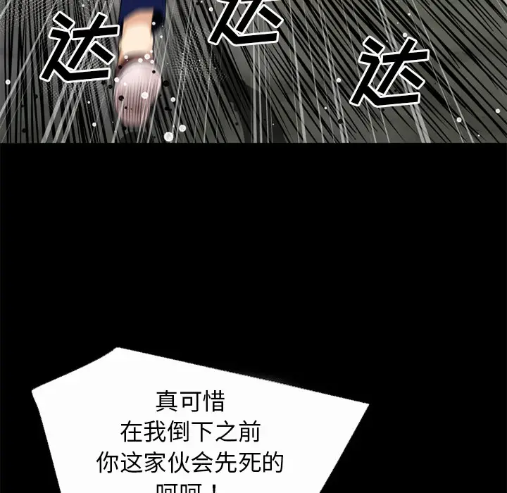超乎想像[顶通]韩漫全集-第41话无删减无遮挡章节图片 