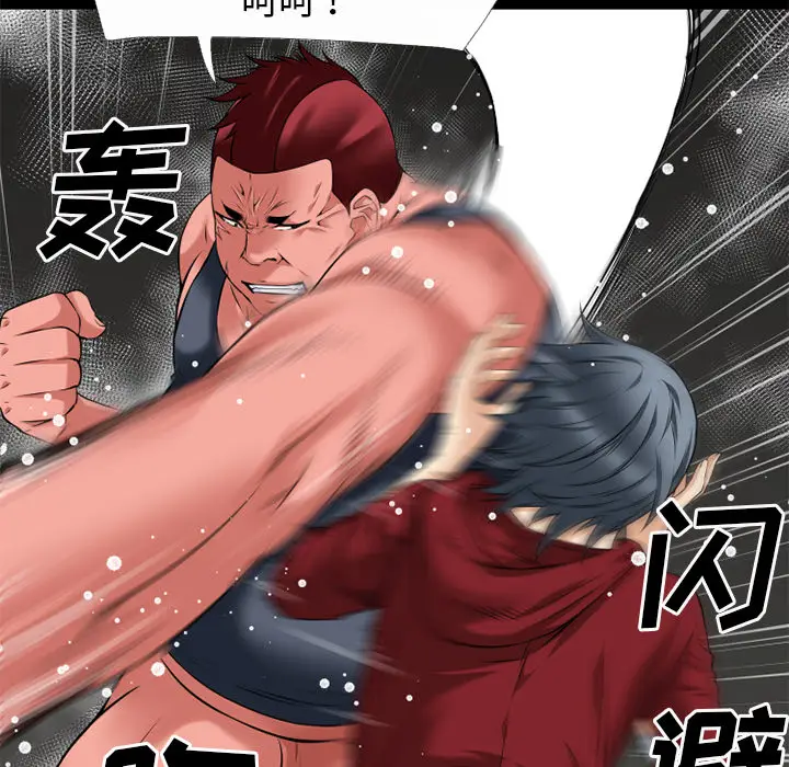 超乎想像[顶通]韩漫全集-第41话无删减无遮挡章节图片 