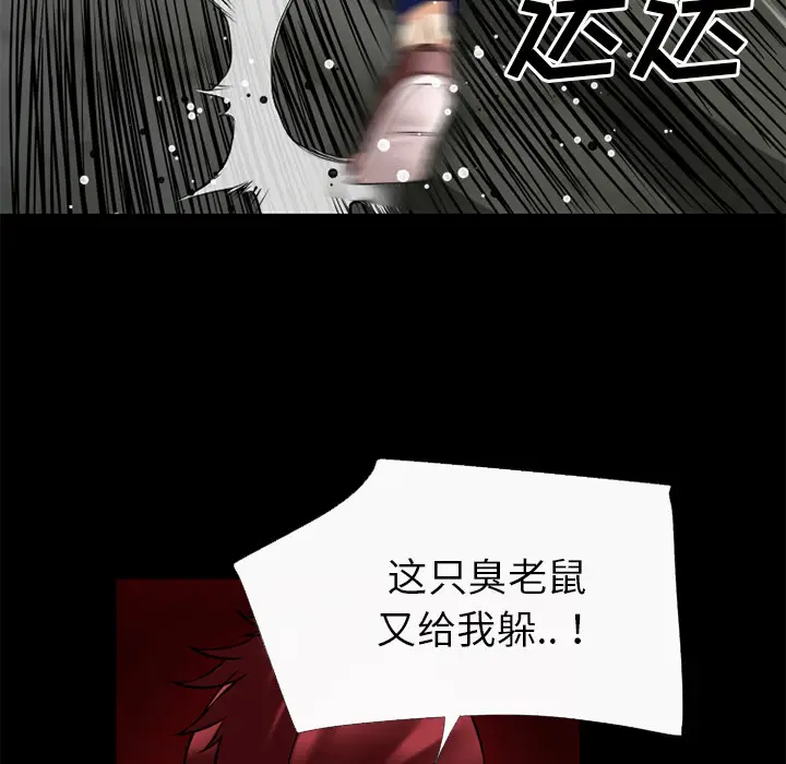 超乎想像[顶通]韩漫全集-第41话无删减无遮挡章节图片 