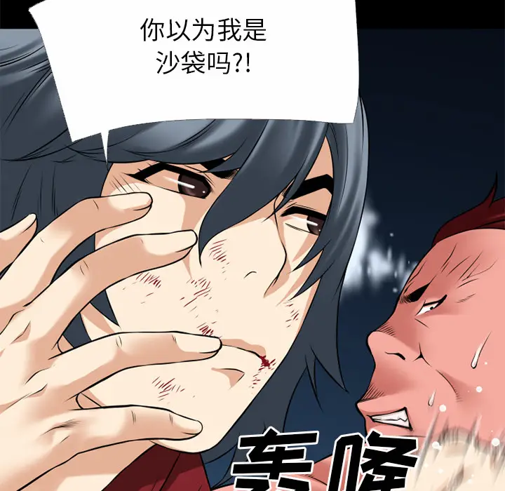 超乎想像[顶通]韩漫全集-第41话无删减无遮挡章节图片 