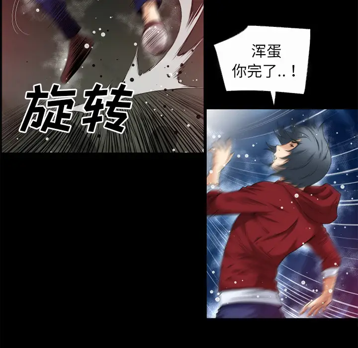 超乎想像[顶通]韩漫全集-第41话无删减无遮挡章节图片 
