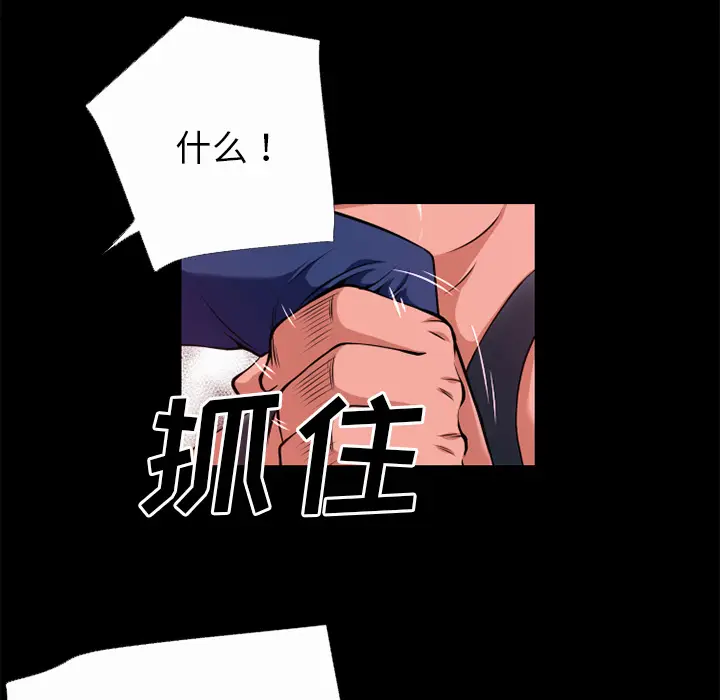 超乎想像[顶通]韩漫全集-第41话无删减无遮挡章节图片 