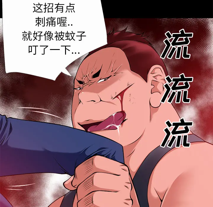 超乎想像[顶通]韩漫全集-第41话无删减无遮挡章节图片 