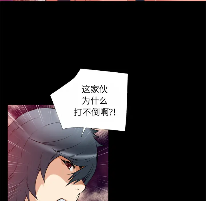 超乎想像[顶通]韩漫全集-第41话无删减无遮挡章节图片 