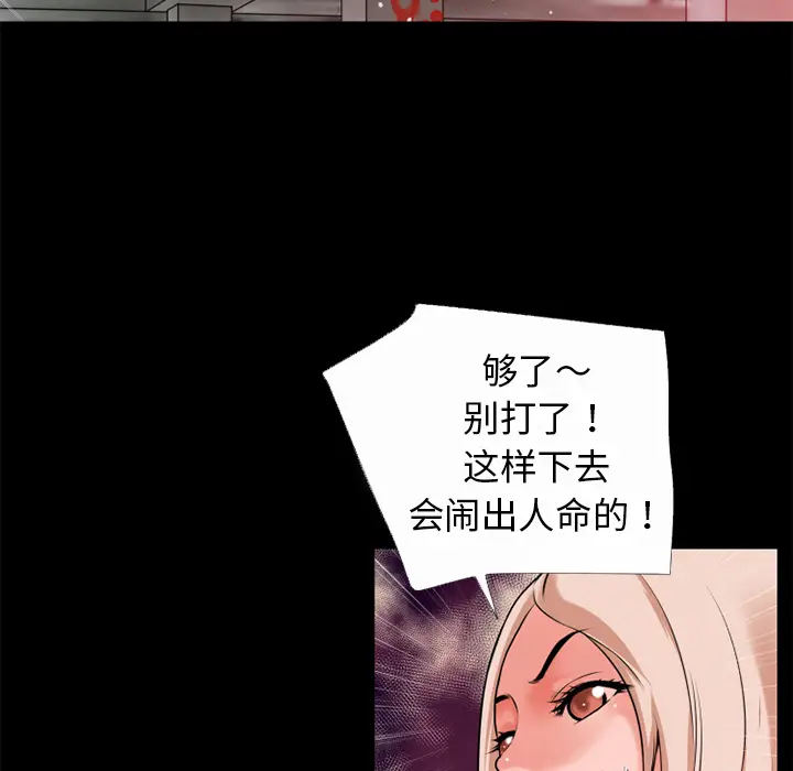 超乎想像[顶通]韩漫全集-第41话无删减无遮挡章节图片 