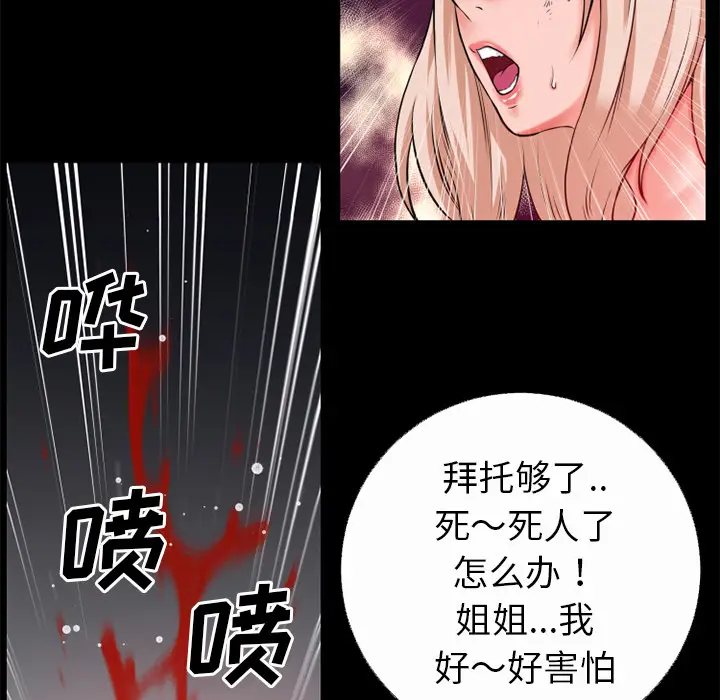 超乎想像[顶通]韩漫全集-第41话无删减无遮挡章节图片 