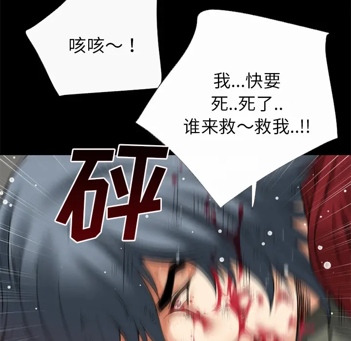 超乎想像[顶通]韩漫全集-第41话无删减无遮挡章节图片 