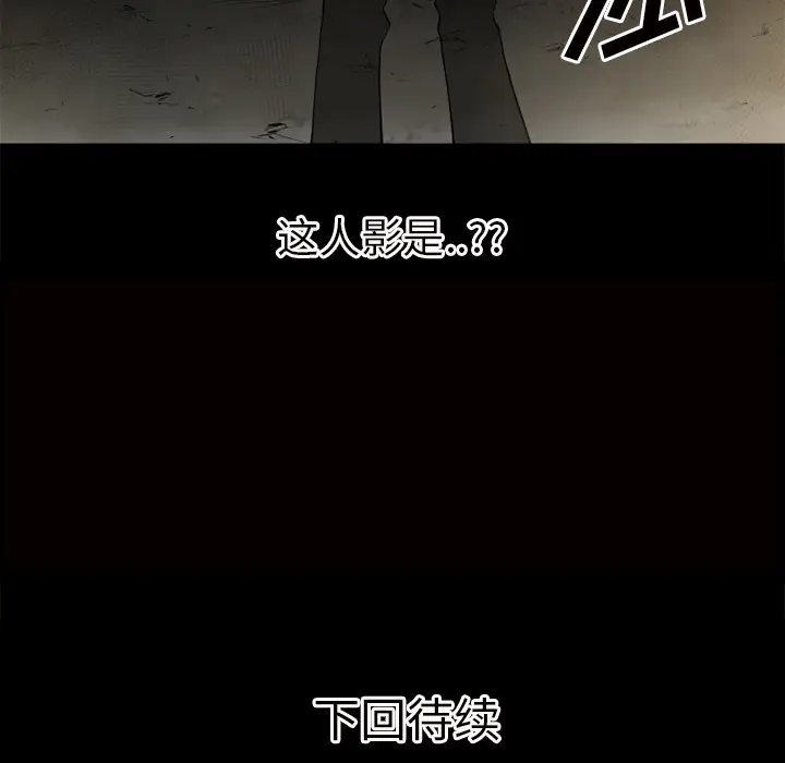超乎想像[顶通]韩漫全集-第41话无删减无遮挡章节图片 