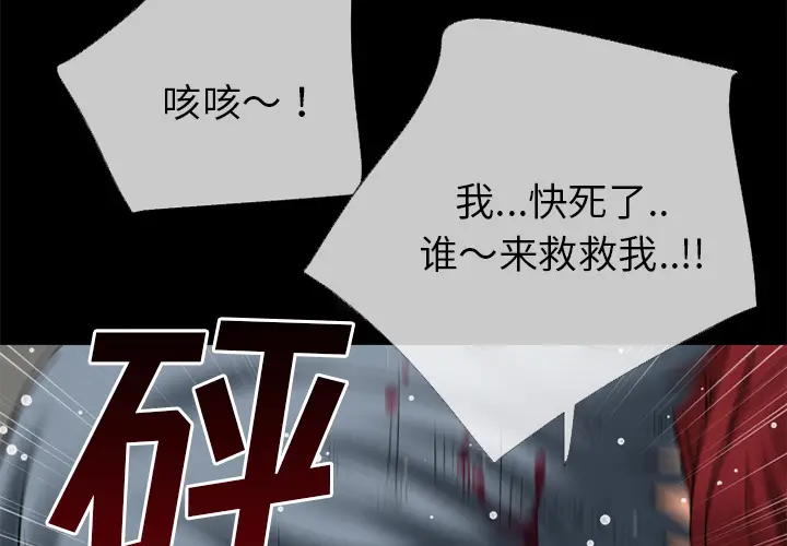 超乎想像[顶通]韩漫全集-第42话无删减无遮挡章节图片 