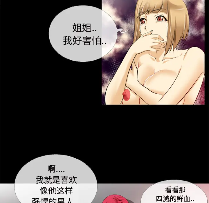 超乎想像[顶通]韩漫全集-第42话无删减无遮挡章节图片 