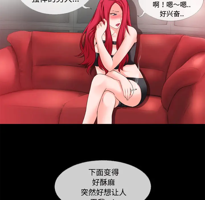 超乎想像[顶通]韩漫全集-第42话无删减无遮挡章节图片 