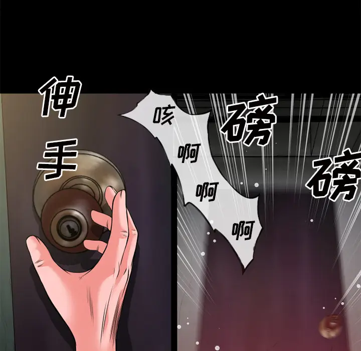 超乎想像[顶通]韩漫全集-第42话无删减无遮挡章节图片 