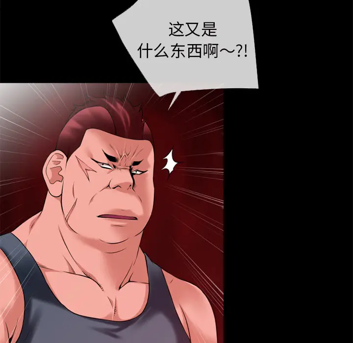 超乎想像[顶通]韩漫全集-第42话无删减无遮挡章节图片 