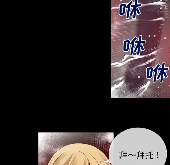 超乎想像[顶通]韩漫全集-第42话无删减无遮挡章节图片 