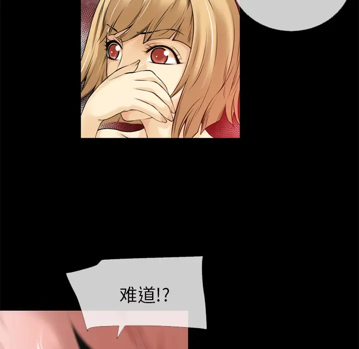 超乎想像[顶通]韩漫全集-第42话无删减无遮挡章节图片 
