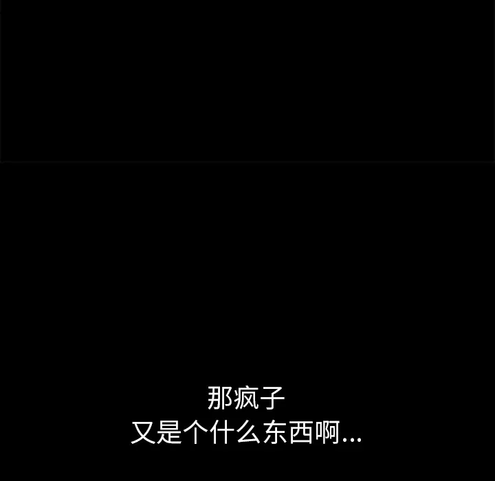 超乎想像[顶通]韩漫全集-第42话无删减无遮挡章节图片 
