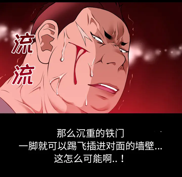 超乎想像[顶通]韩漫全集-第42话无删减无遮挡章节图片 