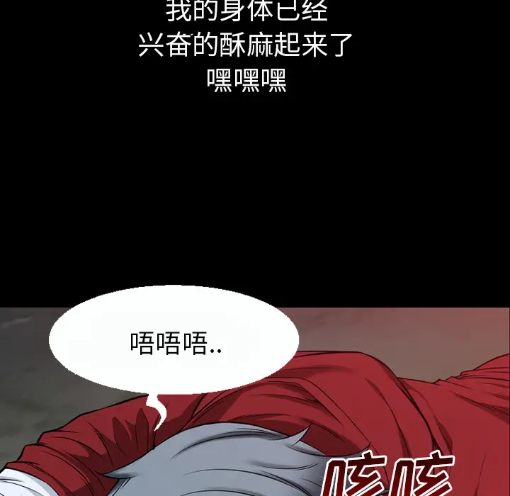 超乎想像[顶通]韩漫全集-第42话无删减无遮挡章节图片 