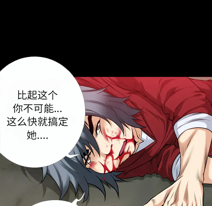 超乎想像[顶通]韩漫全集-第42话无删减无遮挡章节图片 