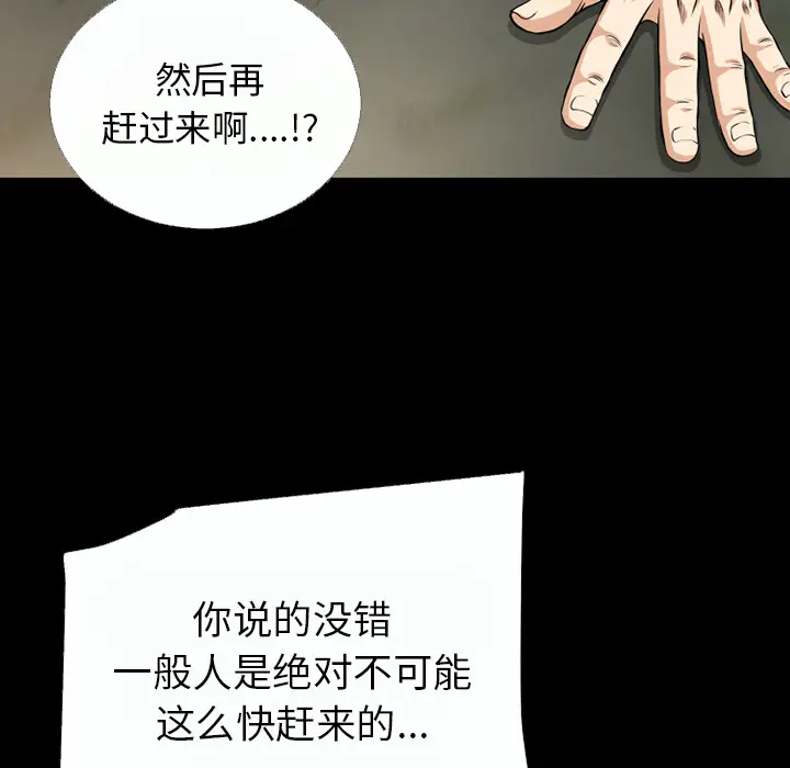 超乎想像[顶通]韩漫全集-第42话无删减无遮挡章节图片 