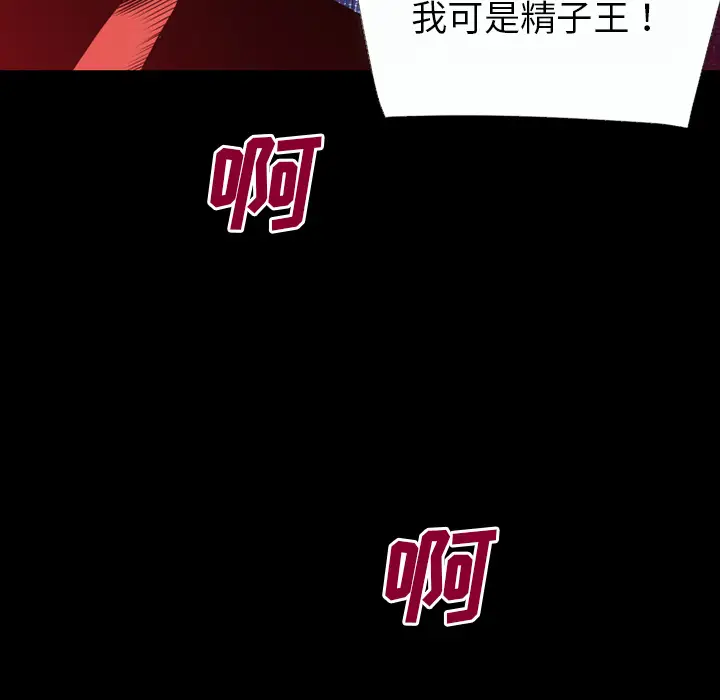 超乎想像[顶通]韩漫全集-第42话无删减无遮挡章节图片 