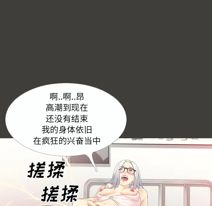 超乎想像[顶通]韩漫全集-第42话无删减无遮挡章节图片 