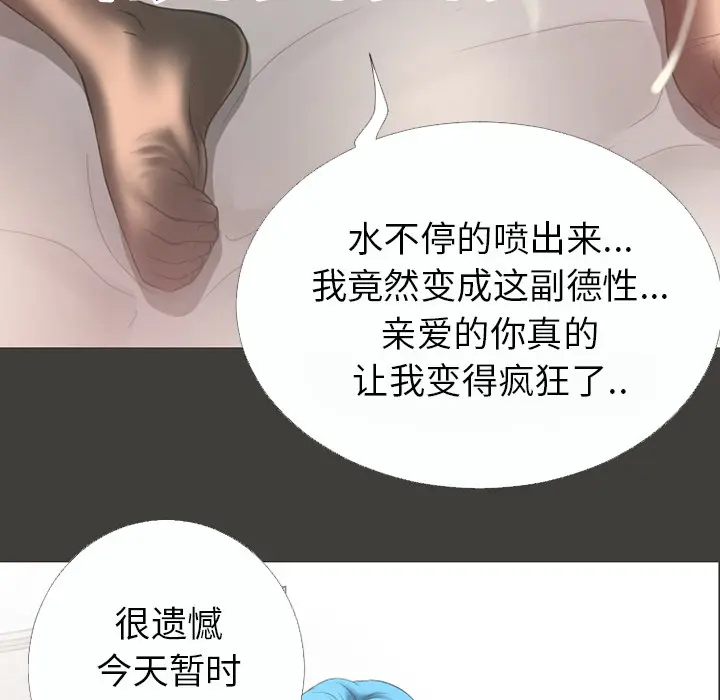 超乎想像[顶通]韩漫全集-第42话无删减无遮挡章节图片 