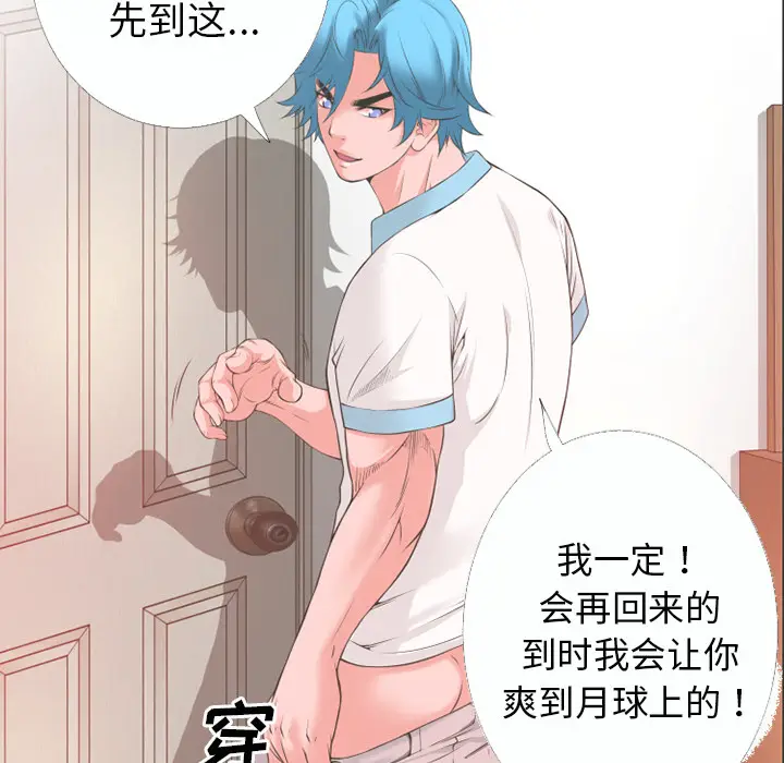 超乎想像[顶通]韩漫全集-第42话无删减无遮挡章节图片 