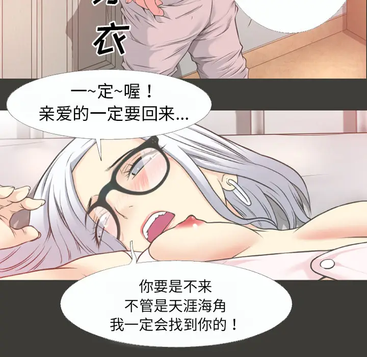 超乎想像[顶通]韩漫全集-第42话无删减无遮挡章节图片 