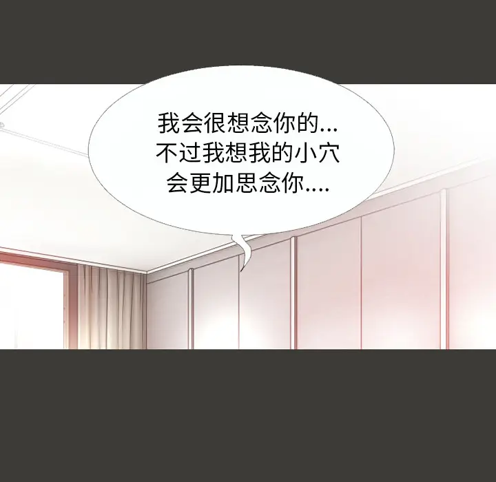 超乎想像[顶通]韩漫全集-第42话无删减无遮挡章节图片 